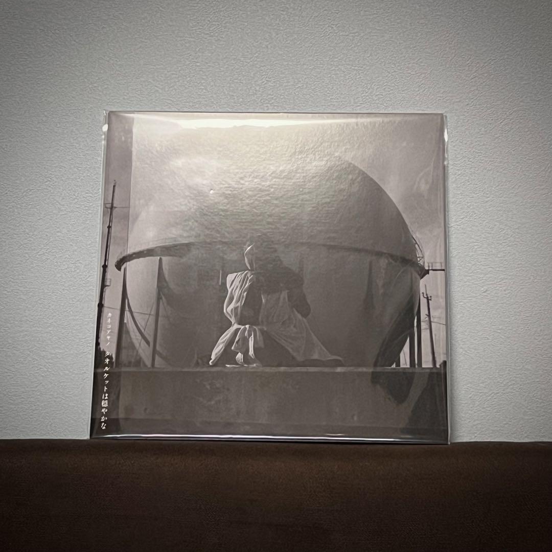 カネコアヤノ　タオルケットは穏やかな　lp タオルケットは穏やかな/Kaneko Ayano/カネコアヤノ｜日本の