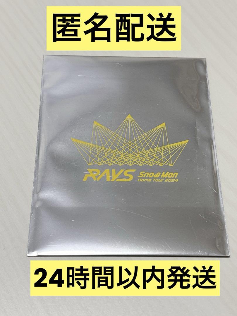 新品未開封 RAYS SnowMan 岩本照 チケ風カード
