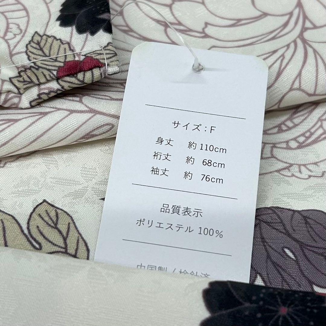 アイボリー着物 4点