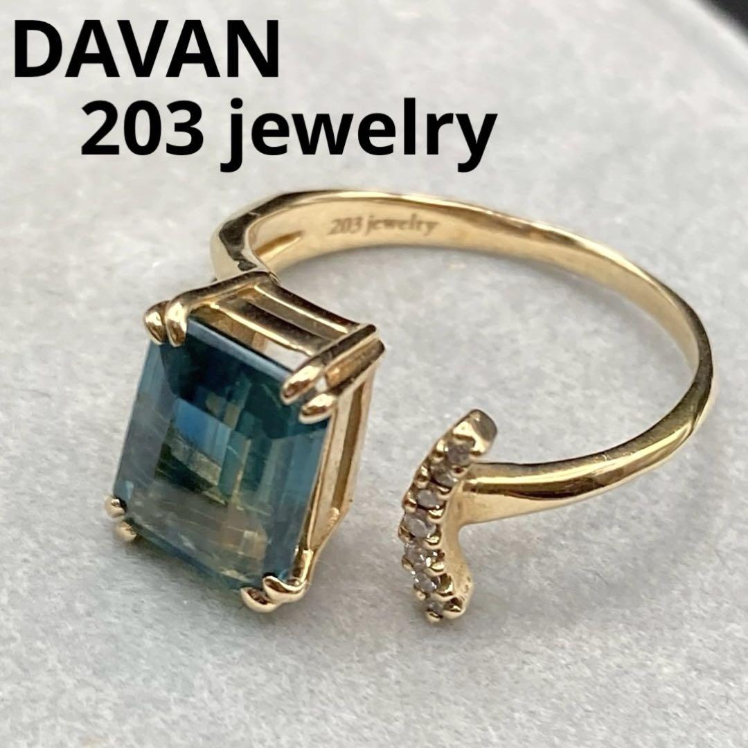 【美品】DAVAN 203jewelry 指輪　エメラルドグリーン×ゴールド