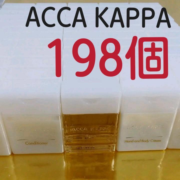 直販純正 #イタリア美容 #来客用 #ホテルアメニティ #アッカカッパ #田中みなみ トライアルセット/サンプル 直販純正 #イタリア美容 #来客用 #ホテルアメニティ #アッカカッパ #田中みなみ トライアルセット/サンプル