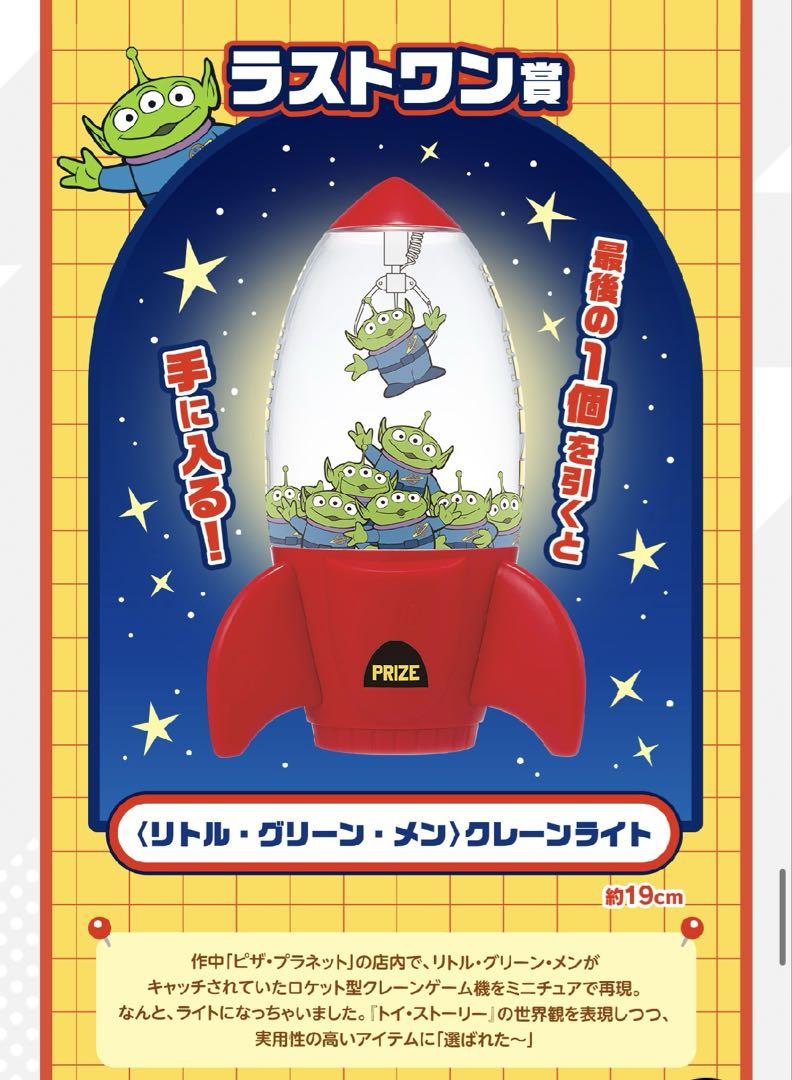 トイストーリー一番くじ　ラストワン　保管缶バッチ　2点セット