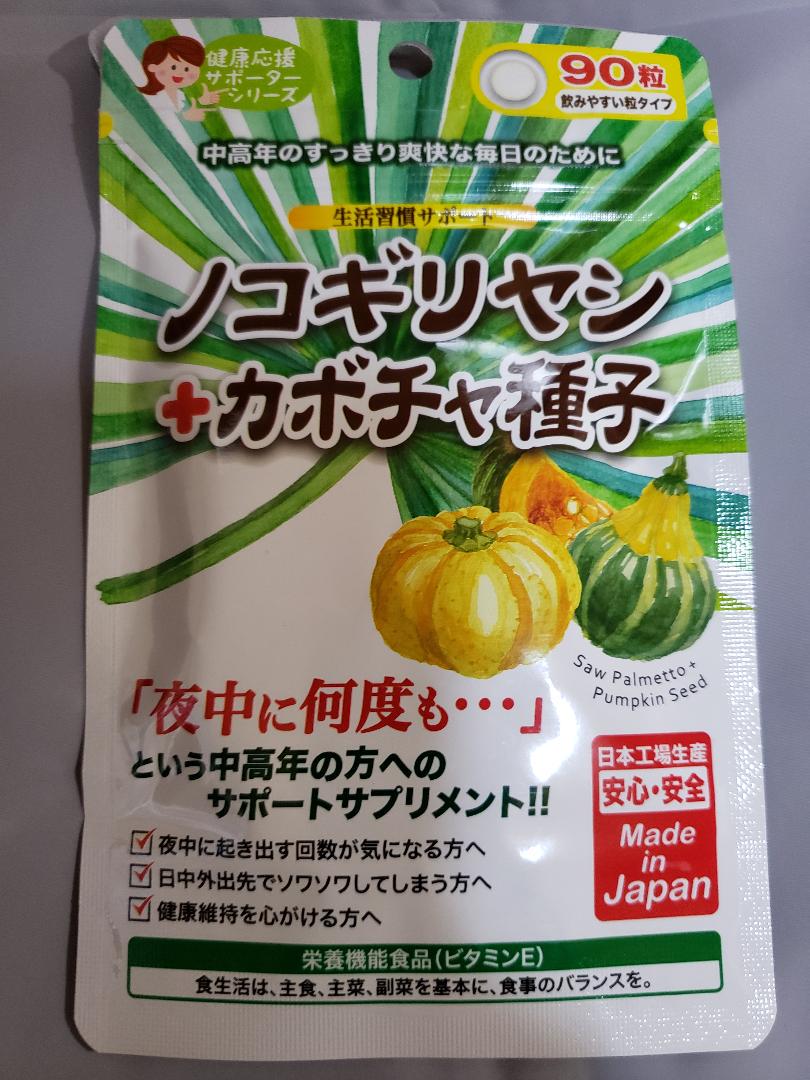メルカリ ノコギリヤシ カボチャ種子 90粒 健康用品 666 中古 メルカリ ノコギリヤシ カボチャ種子 90粒 健康用品 666 中古