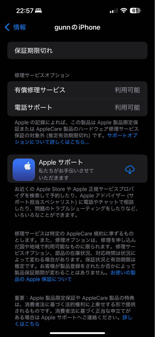 Apple iPhone14ProMax 256GB スペースブラック