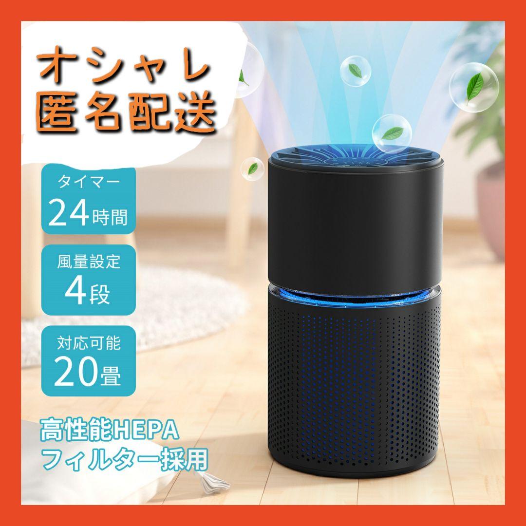 空気清浄機 4段階切替 24hタイマー チャイルドロック 省エネ ウイルス対策 全品送料無料 空気清浄機 4段階切替 24hタイマー チャイルドロック 省エネ ウイルス対策 全品送料無料