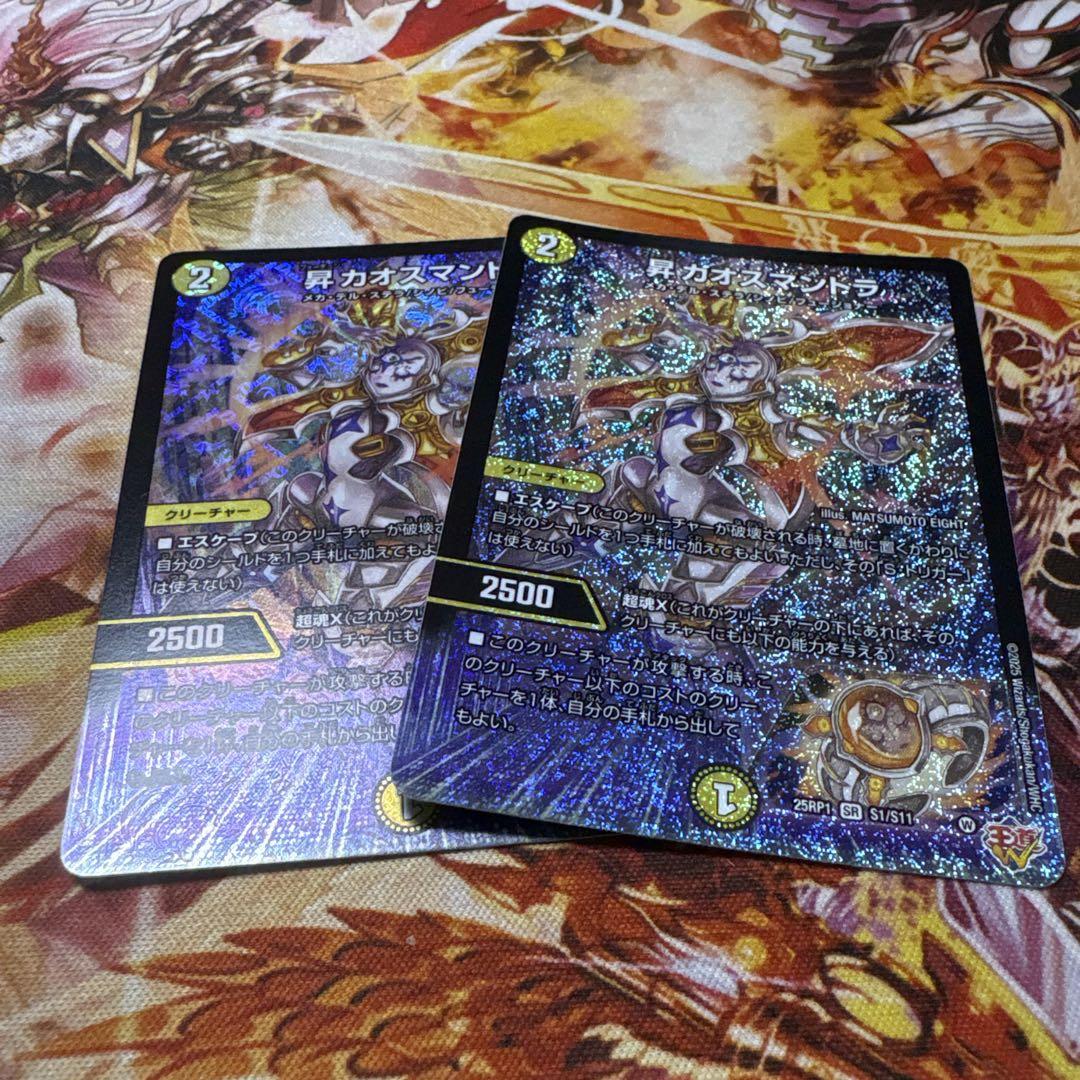 DM カオスマントラ ゴルファウンデーション デッキ 未使用