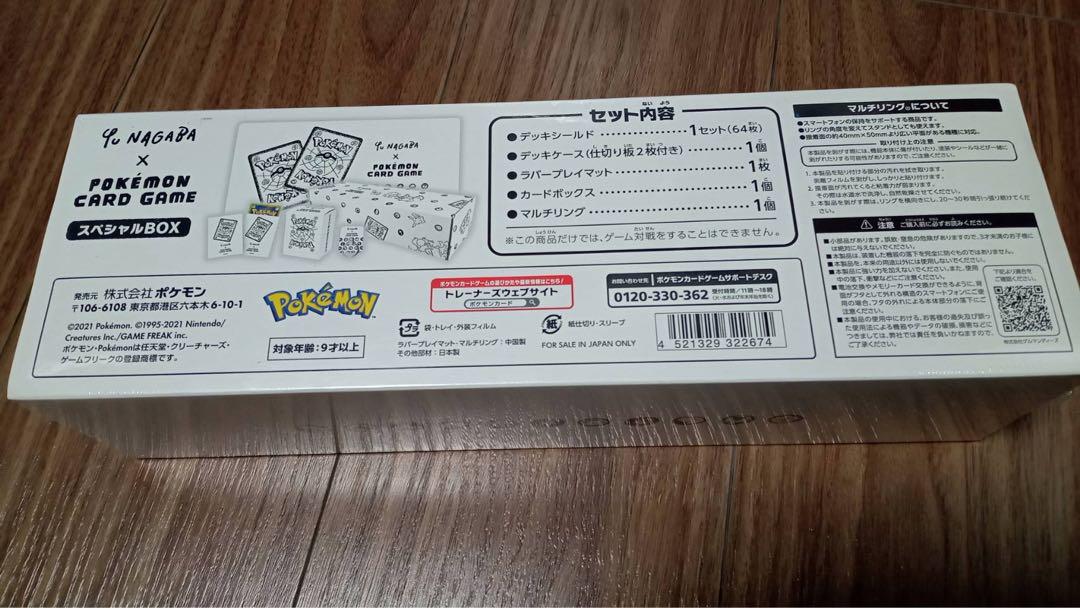 【新品未開封】 Yu NAGABA × ポケモンカードゲーム スペシャルBOX
