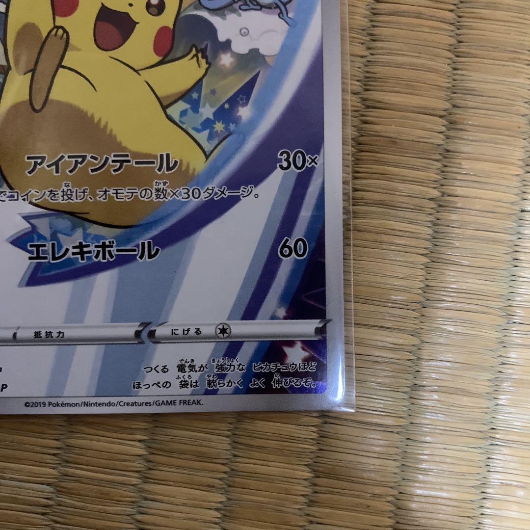 【注)プレイ用！！】ポケモンカード ピカチュウ ソードシールド　プロモ セブン ポケモンカード ピカチュウ ソードシールド プロモ セブン 封筒