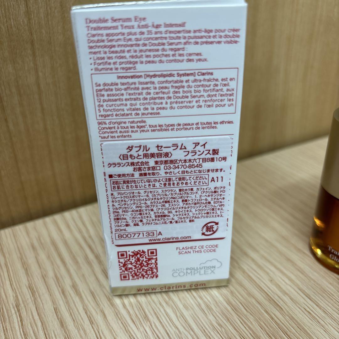 【未使用】クラランス　ダブルセーラムアイ　20ml