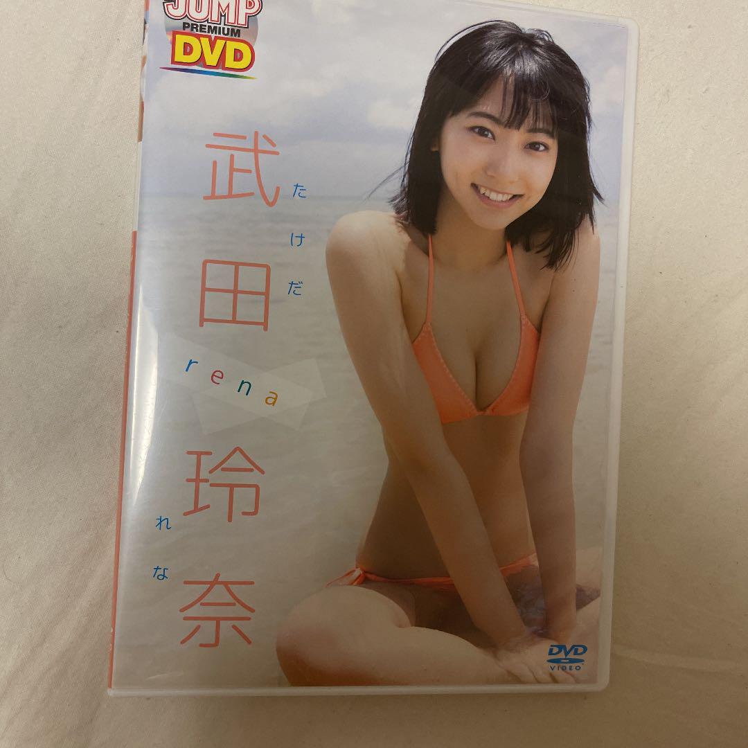 64 Off 武田玲奈 ヤングジャンプdvd 64 Off 武田玲奈 ヤングジャンプdvd