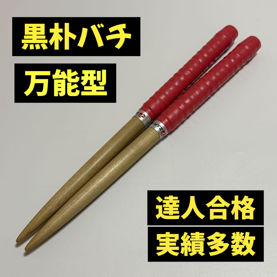 マイバチ  黒朴 Minamitoriバチ工房 マイバチ 朴 39cm 重さ:軽め 万能型 (N