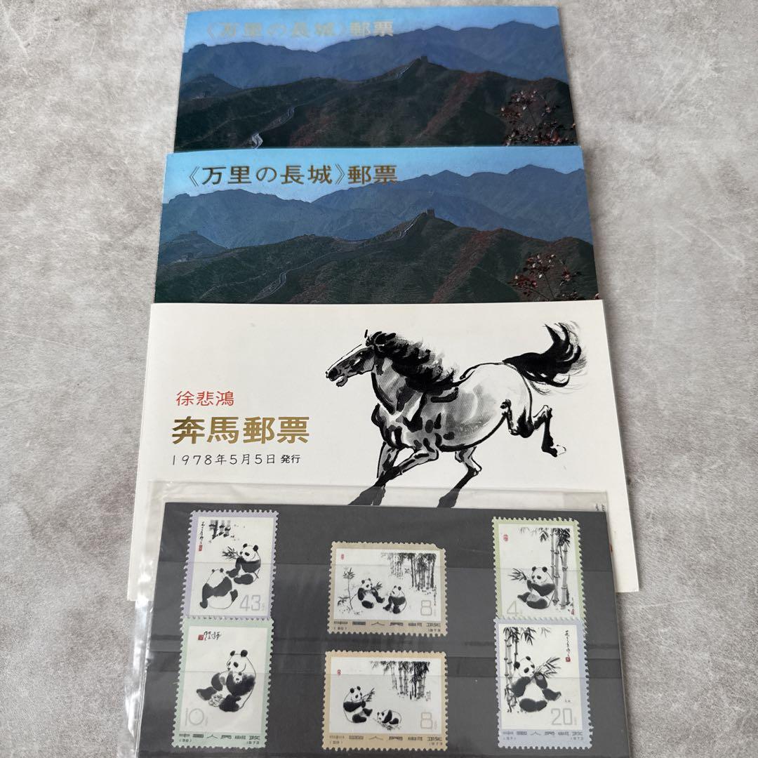 K*p様 希少　中国　新品未使用切手　まとめ