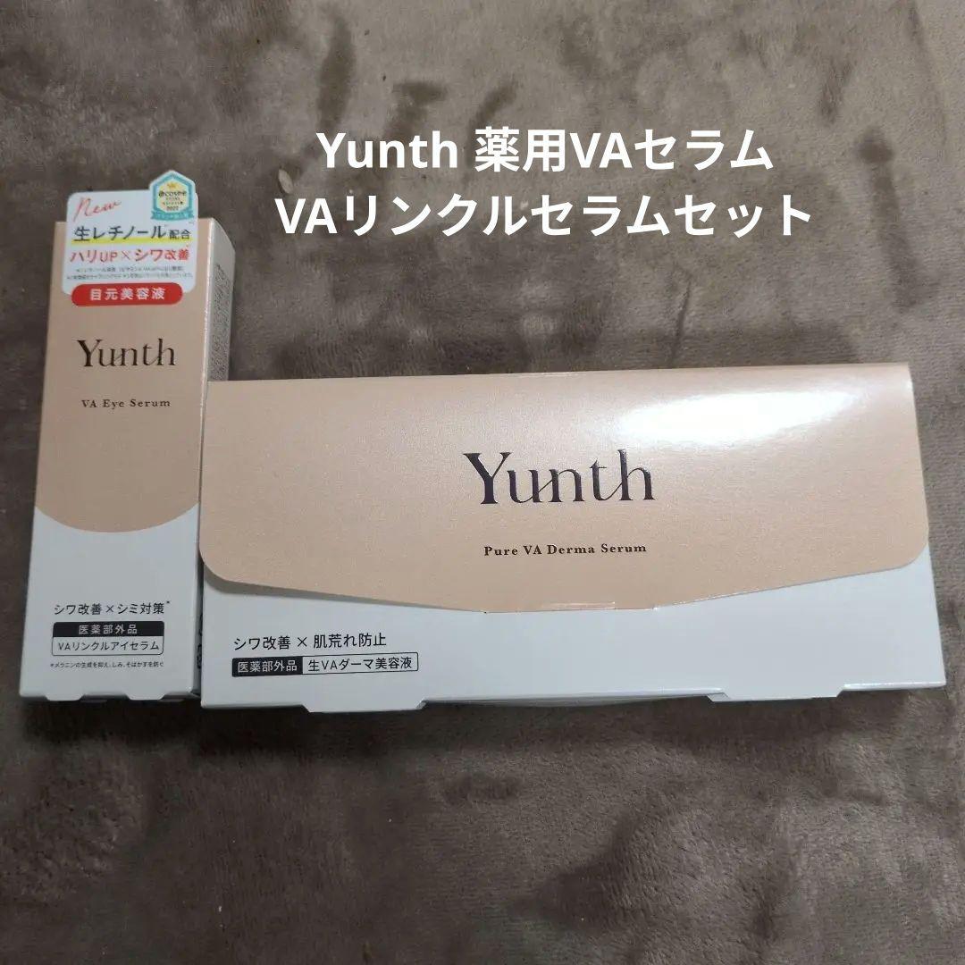 Yunth 薬用VAセラム、VAリンクルセラムセット