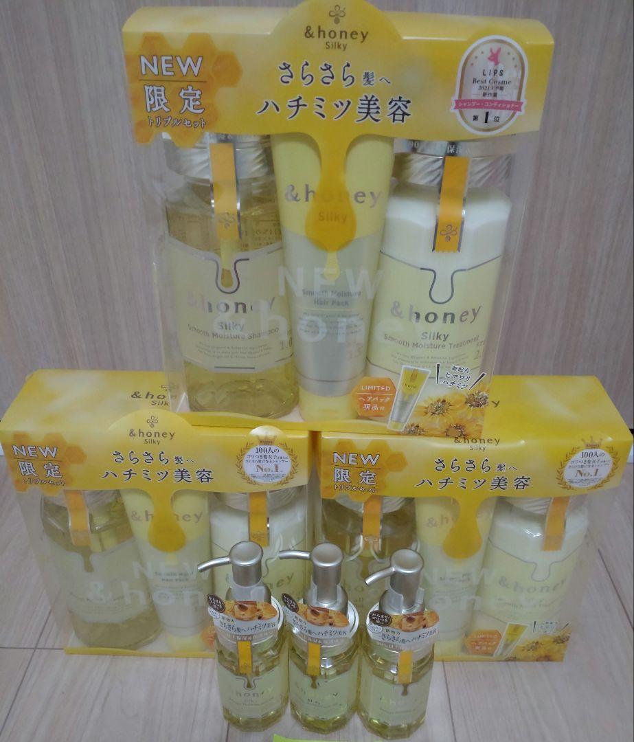 限定品♪　アンドハニー　シルキー　トリプルセット３セット+ヘアオイル３本