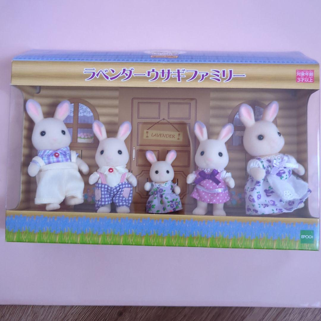 ラベンダーウサギファミリー●シルバニアファミリー　未開封新品