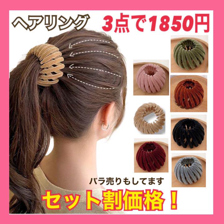 ヘアリング 3点セット ヘアアクセサリー シュシュ ヘアバンド 髪 ヘアクリップ