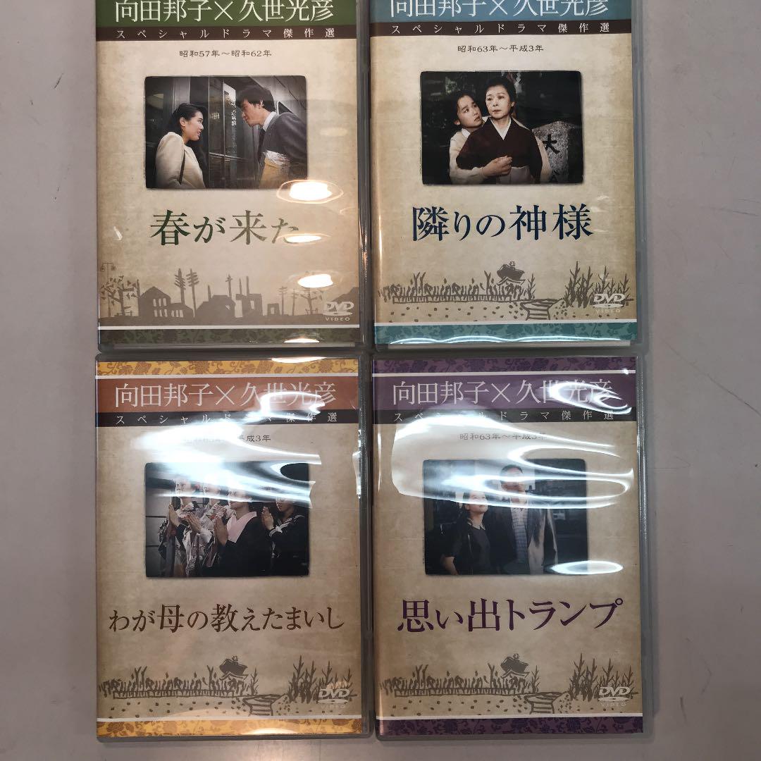 向田邦子×久世光彦 スペシャルドラマ傑作選 DVD10巻