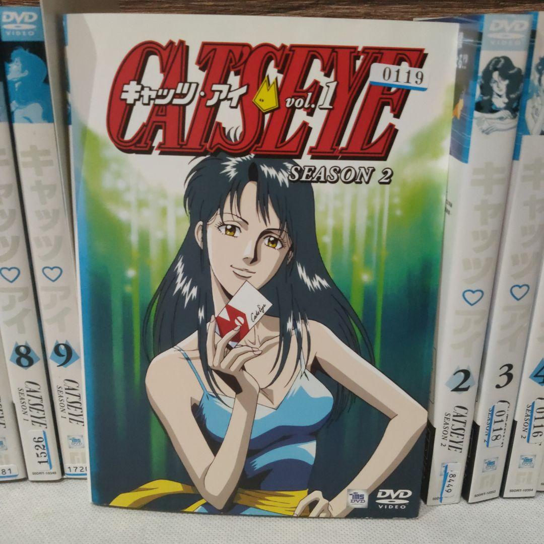 大好き キャッツアイ シーズン1 メルカリ - 杏里 アニメ 全18巻 dvd DVD 2 & アニメ