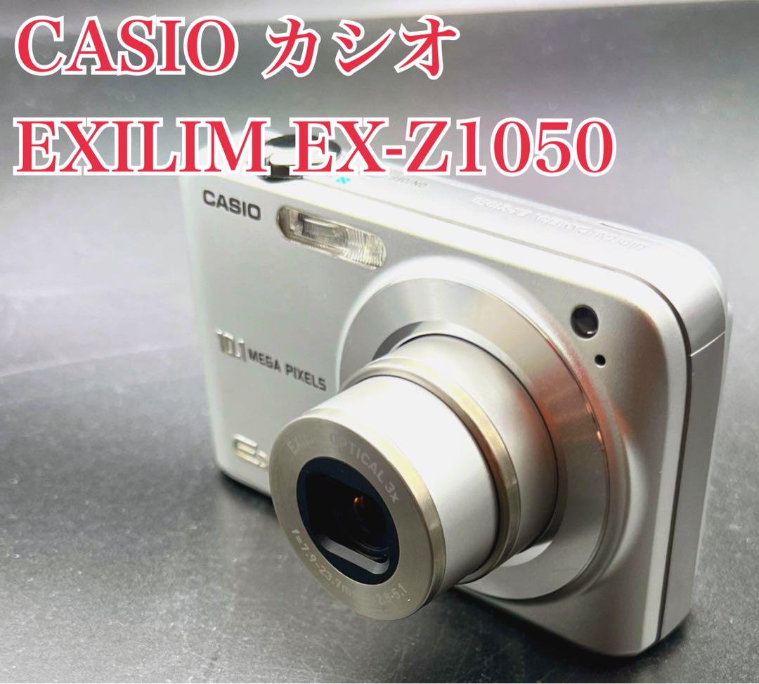 【動作良好バッテリー2個付】CASIO EXILIM EX-Z1050 カシオ