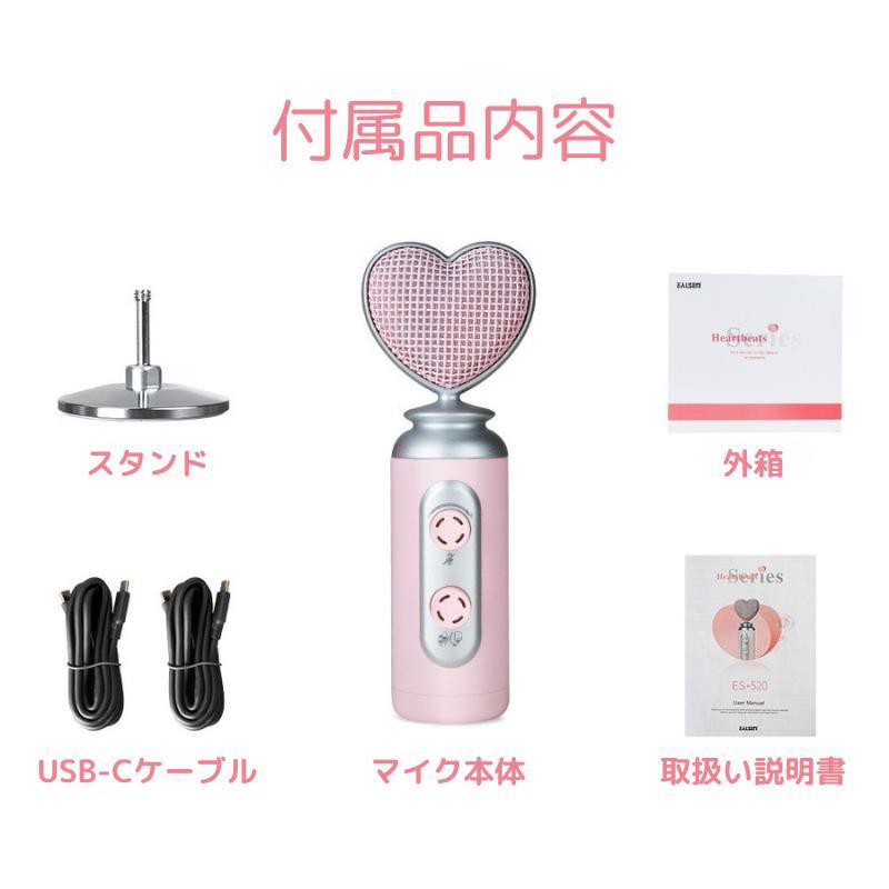 【新品】かわいいピンクのハート型コンデンサーマイク｜USB 卓上 asmr 配信