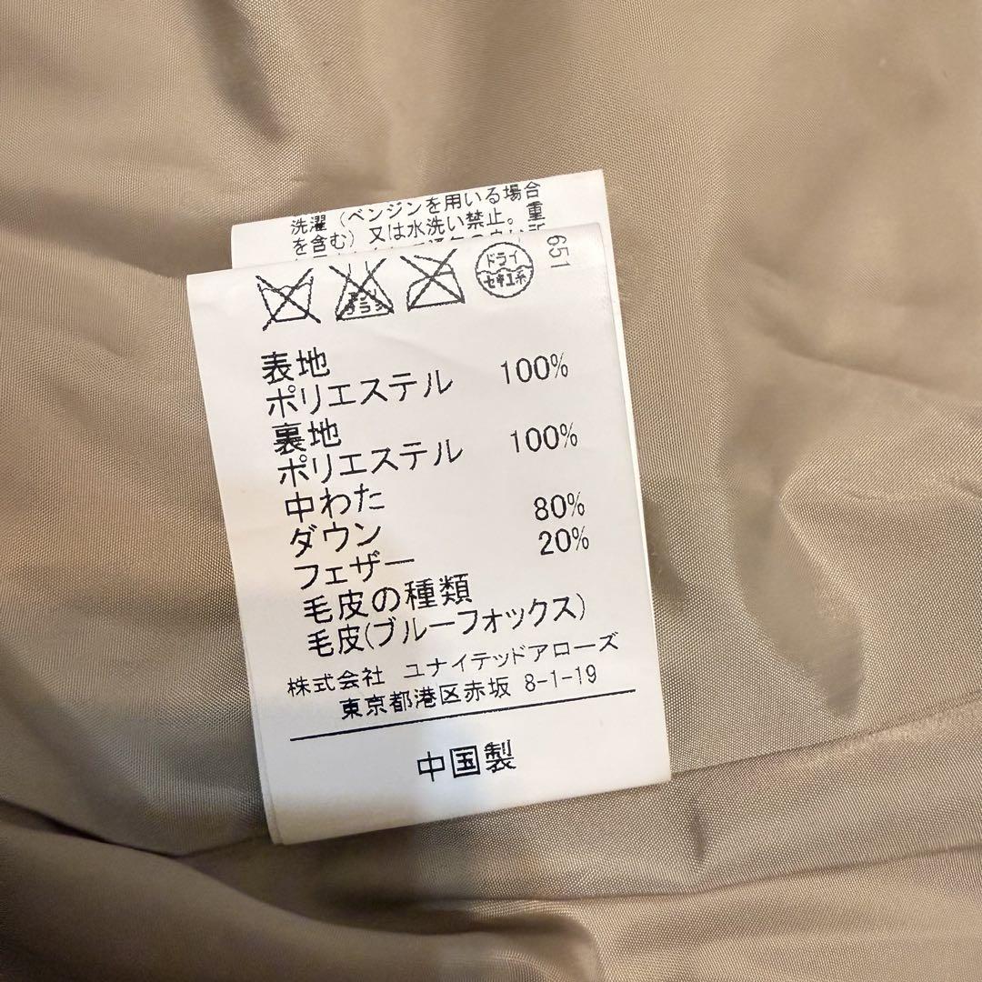 新品】グリーンレーベル ベージュ ロングダウンコート