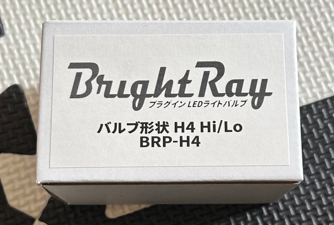Bright Ray プラグイン　LED ライトバルブ