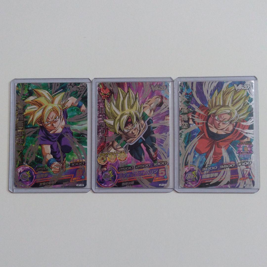 ドラゴンボールヒーローズ Vジャンプ 応募者全員サービス - メルカリ