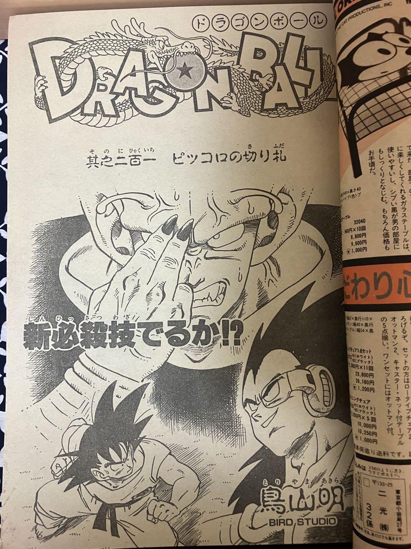週刊少年ジャンプ 1988年 No.51号 表紙 聖闘士星矢 - メルカリ