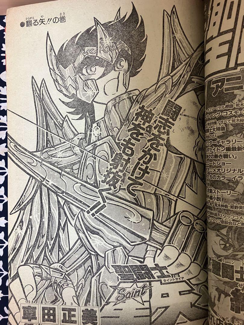 週刊少年ジャンプ 1988年 No.51号 表紙 聖闘士星矢 - メルカリ