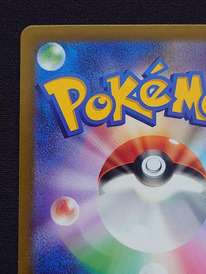 ポケモンカードゲーム　シロナの覇気　SAR　2枚