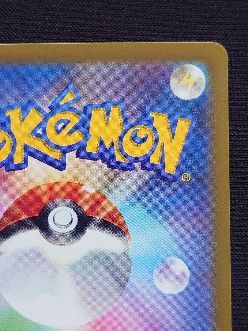 ポケモンカードゲーム　シロナの覇気　SAR　2枚