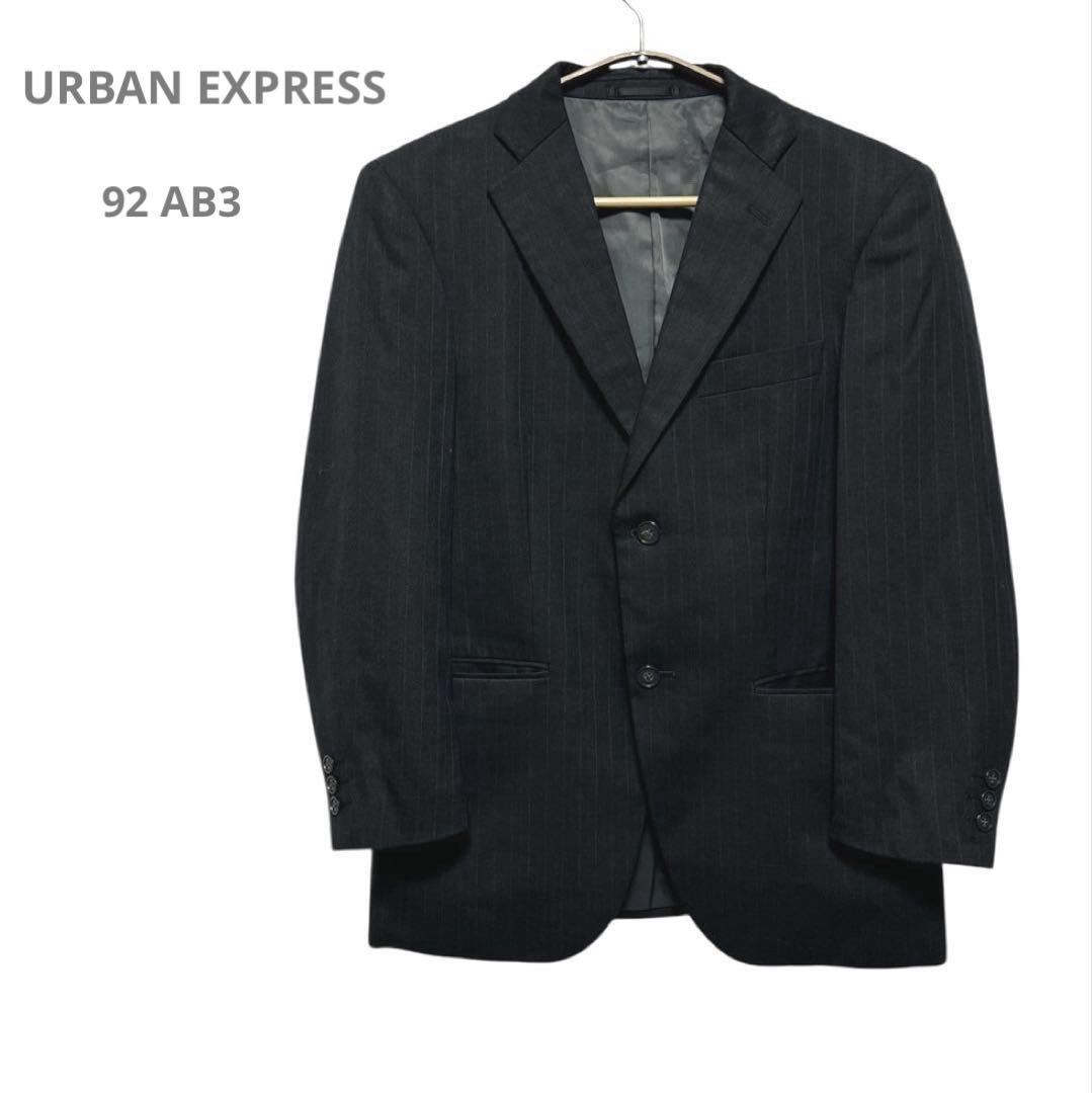 アーバンエクスプレス　シングルスーツジャケット　ビジネス　毛混　ストライプ　上品