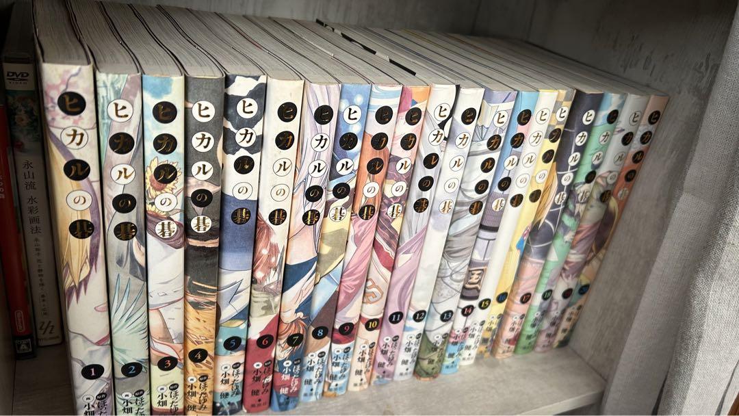 安く 買う本・雑誌・漫画 - ヒカルの碁 全20巻セット