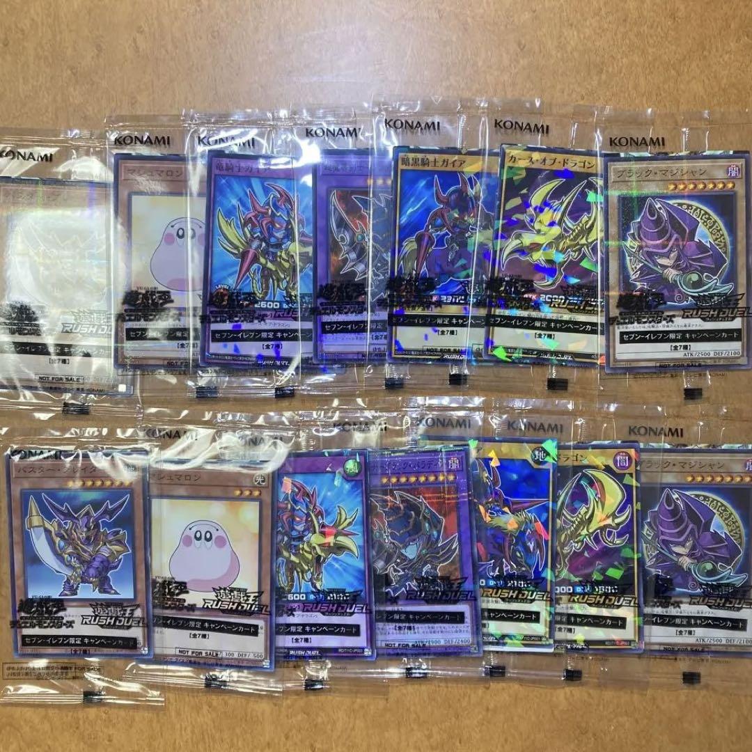 遊戯王カード　セブンイレブン　コンプセット×2 遊戯王】ハイチュウを3つ買うと“ブルーアイズ”や“E・HERO”の限定