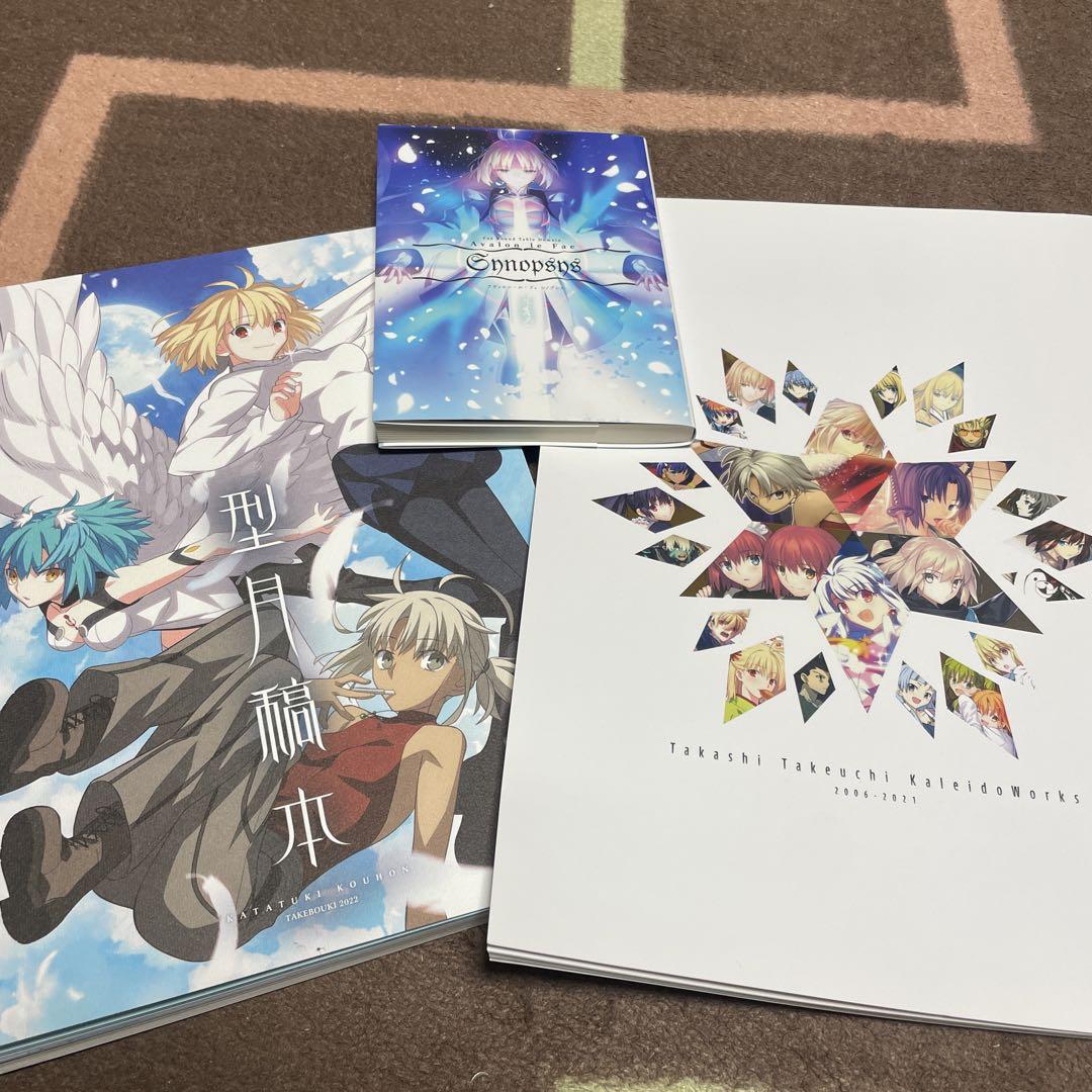 【激レア】c100 竹箒　新刊3点セット　Kaleid Works　型月稿本