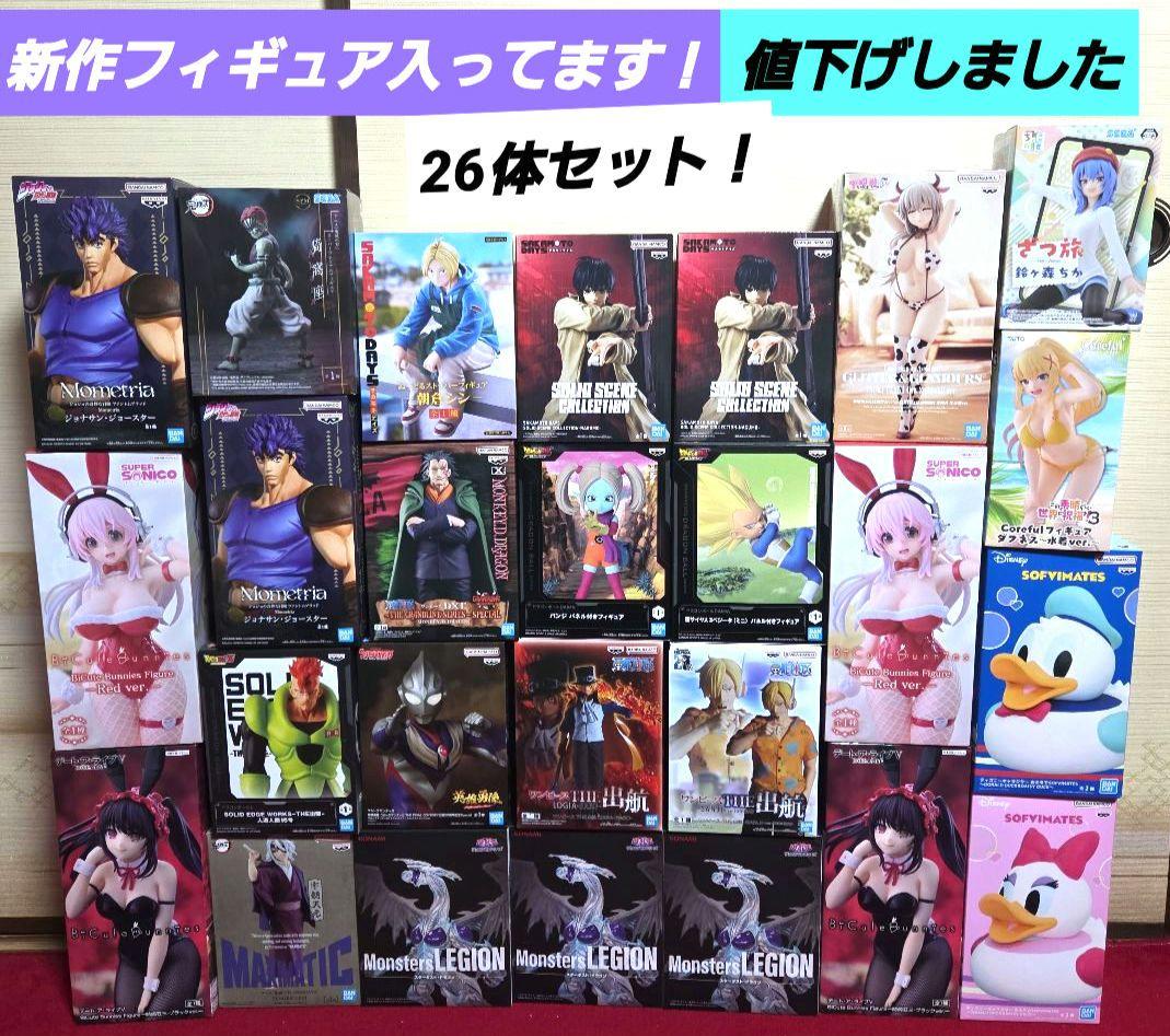 宅配便配送 特価！プライズフィギュアまとめ売り 最新フィギュアあり 26体 コミック・アニメ