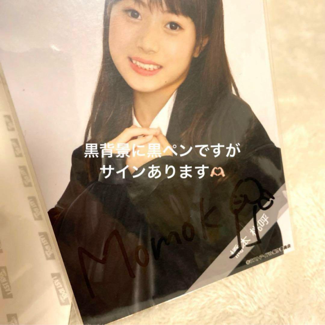 高嶺のなでしこ 橋本桃呼 直筆サイン入りチェキ ラストアイドル(高嶺のなでしこ)橋本桃呼 全て直筆サイン入り生