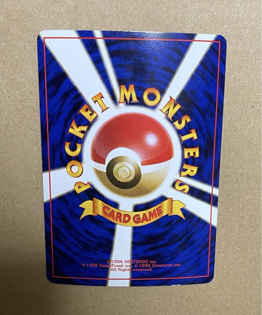 旧裏カツラのリザードンLV.50ポケカ初期ポケモンカード☆ジム