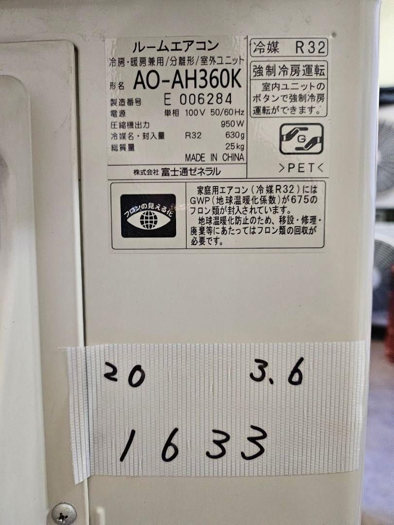 AS-AH360K 2020年製