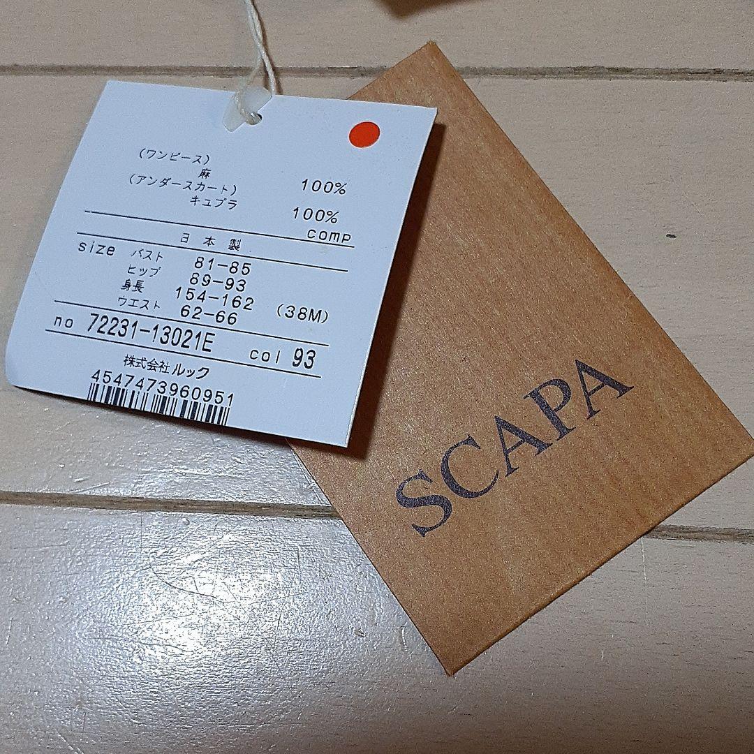 ☆大感謝セール】 新品 コットン スキャパ ペイズリー柄 Mサイズ SCAPA 半袖ワンピース 茶 その他 ☆大感謝セール】 新品 コットン スキャパ ペイズリー柄 Mサイズ SCAPA 半袖ワンピース 茶 その他