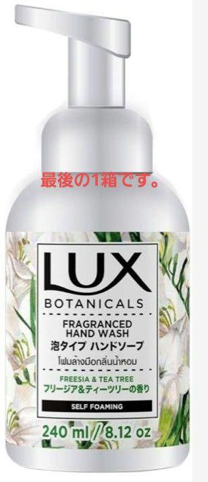Lux泡タイプ ハンドソープ  希少 24本セット   最後の1箱