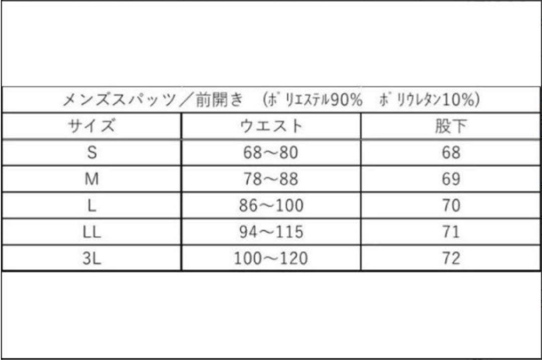 新品 メンズ リライブスパッツα リカバリーウェア LLサイズ v78