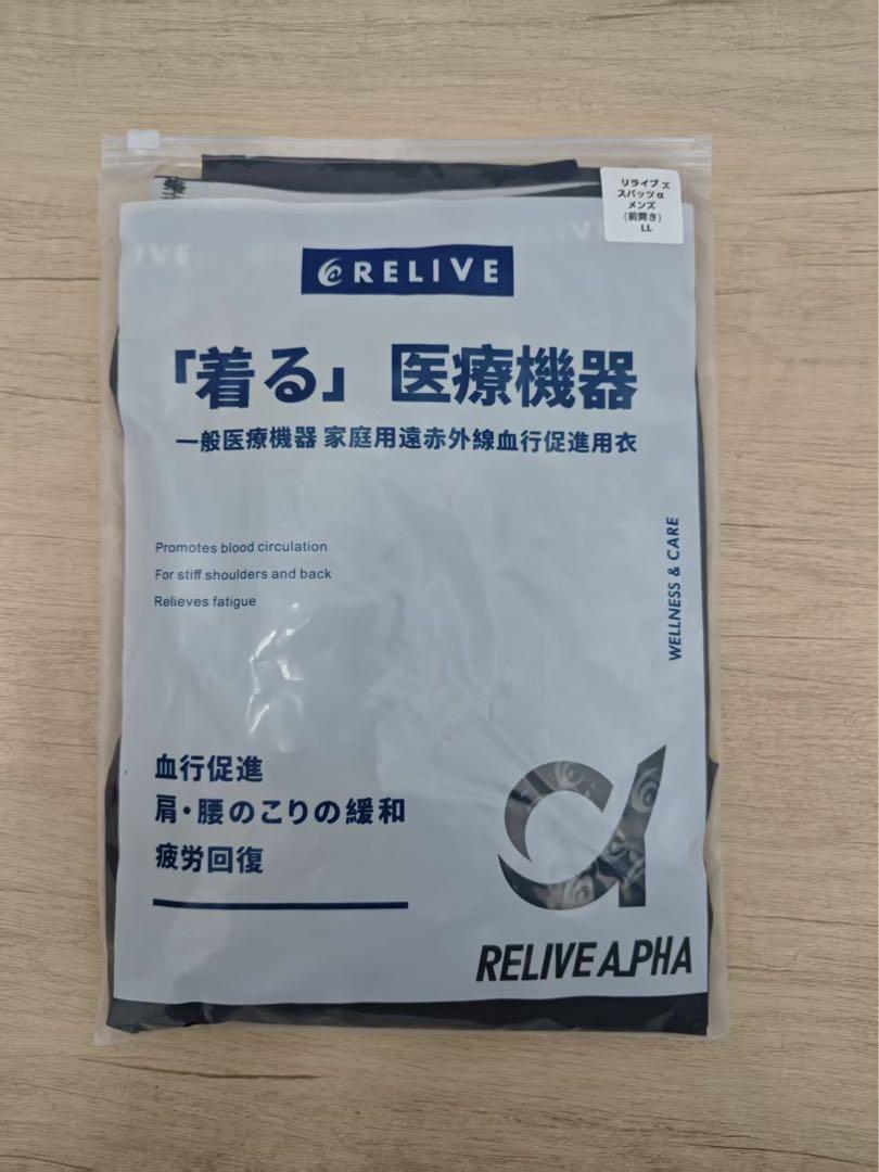 新品 メンズ リライブスパッツα リカバリーウェア LLサイズ v78