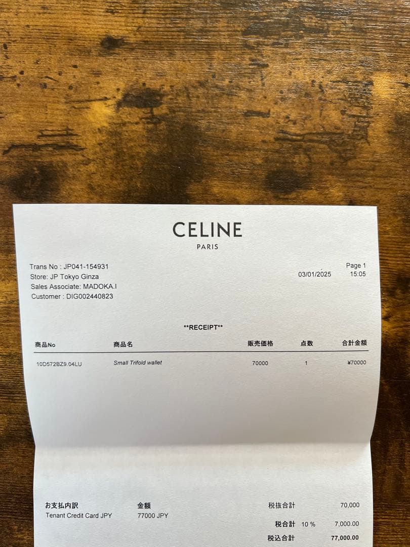 CELINE セリーヌ　スモールトリフォールドウォレット　ミニウォレット