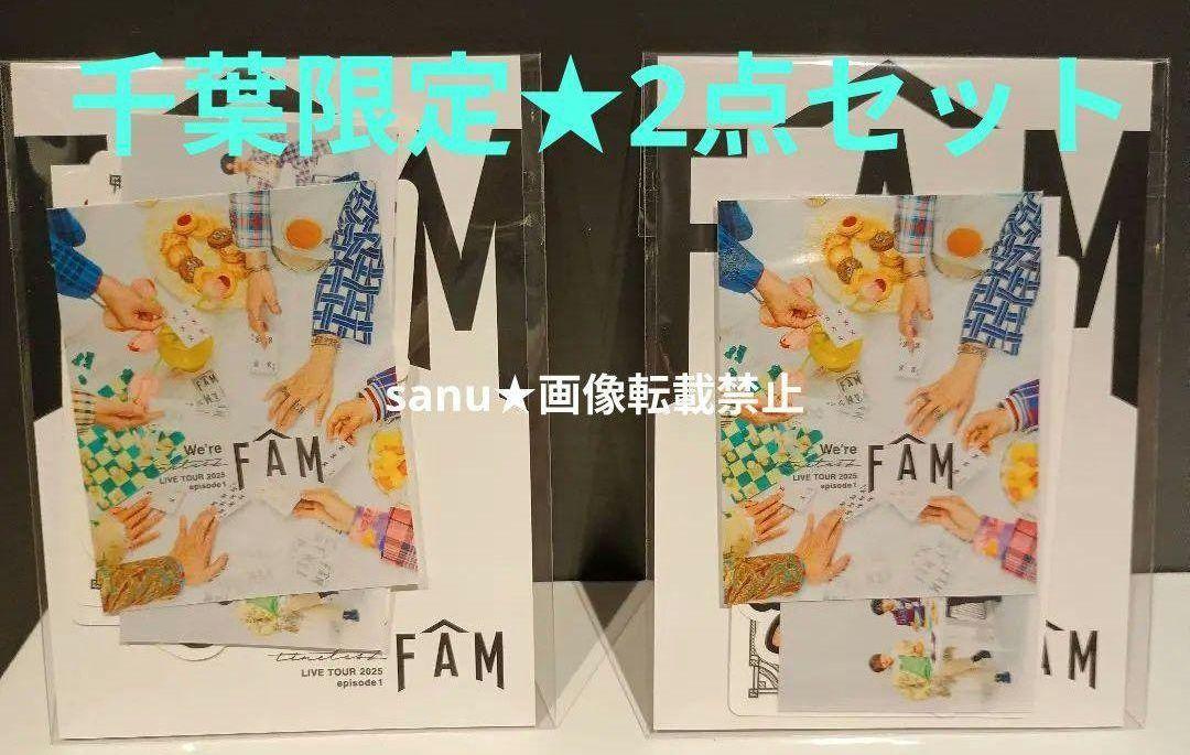 timelesz FAM ペンライト　千葉限定ステッカー セット timelesz FAM 千葉限定 ステッカーセット - メルカリ