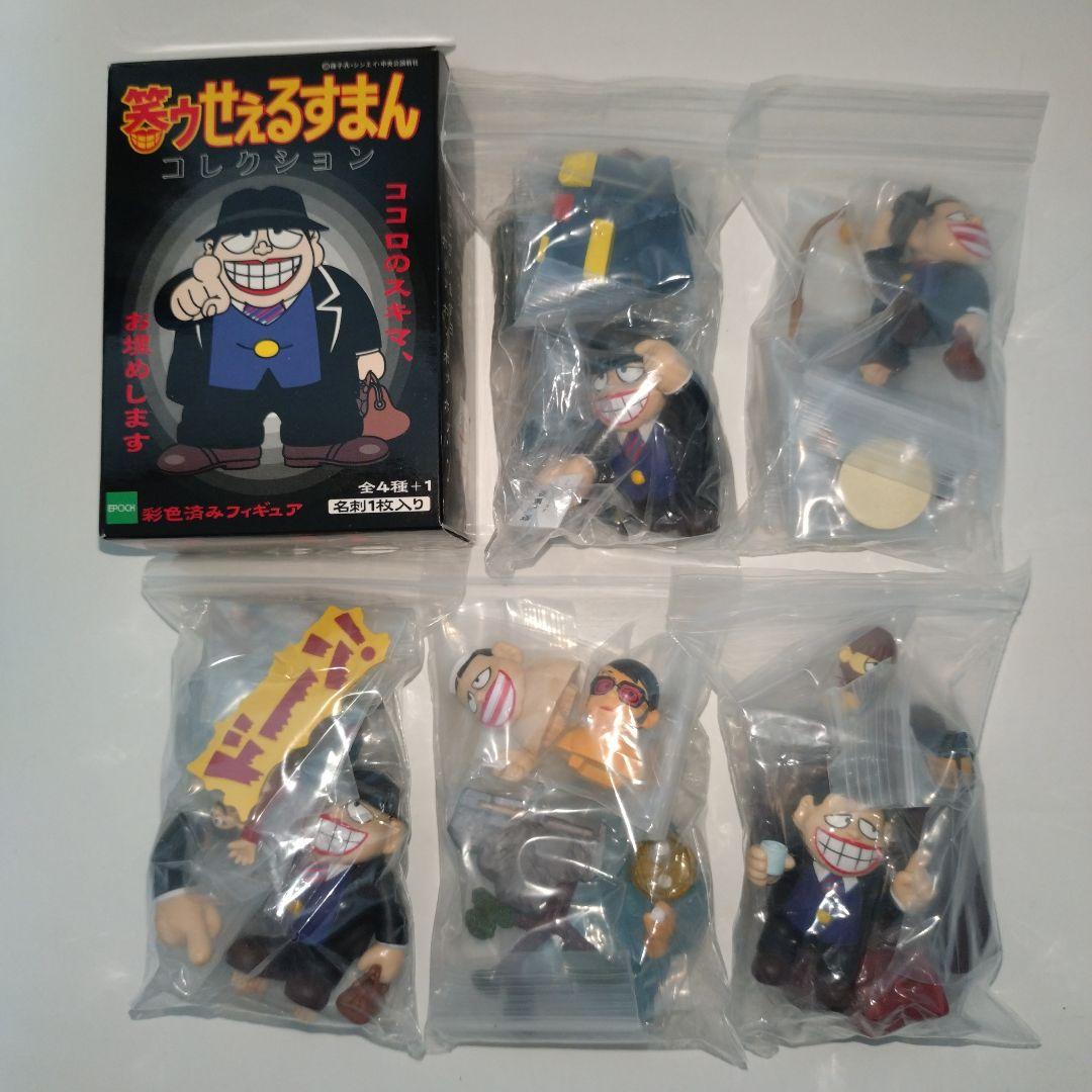 笑ゥせぇるすまん コレクション　全5種 喪黒福造