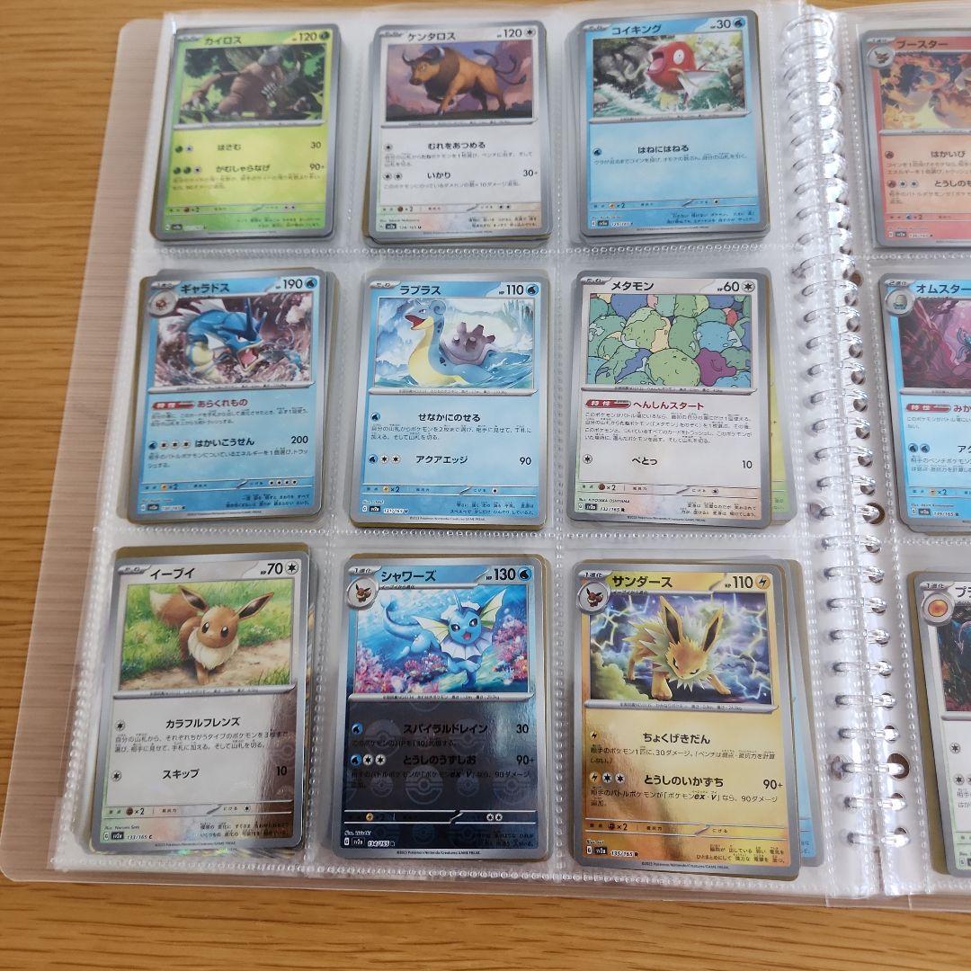 ポケモンカード　151モンスターボールミラーコンプリートセット　全165種