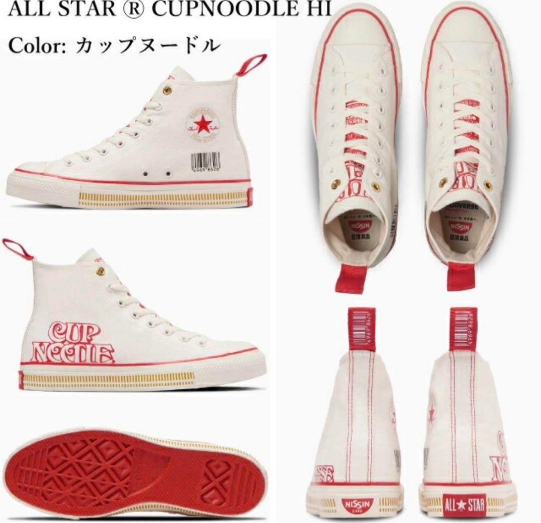 27新品　コンバース オールスター カップヌードル ＨＩ