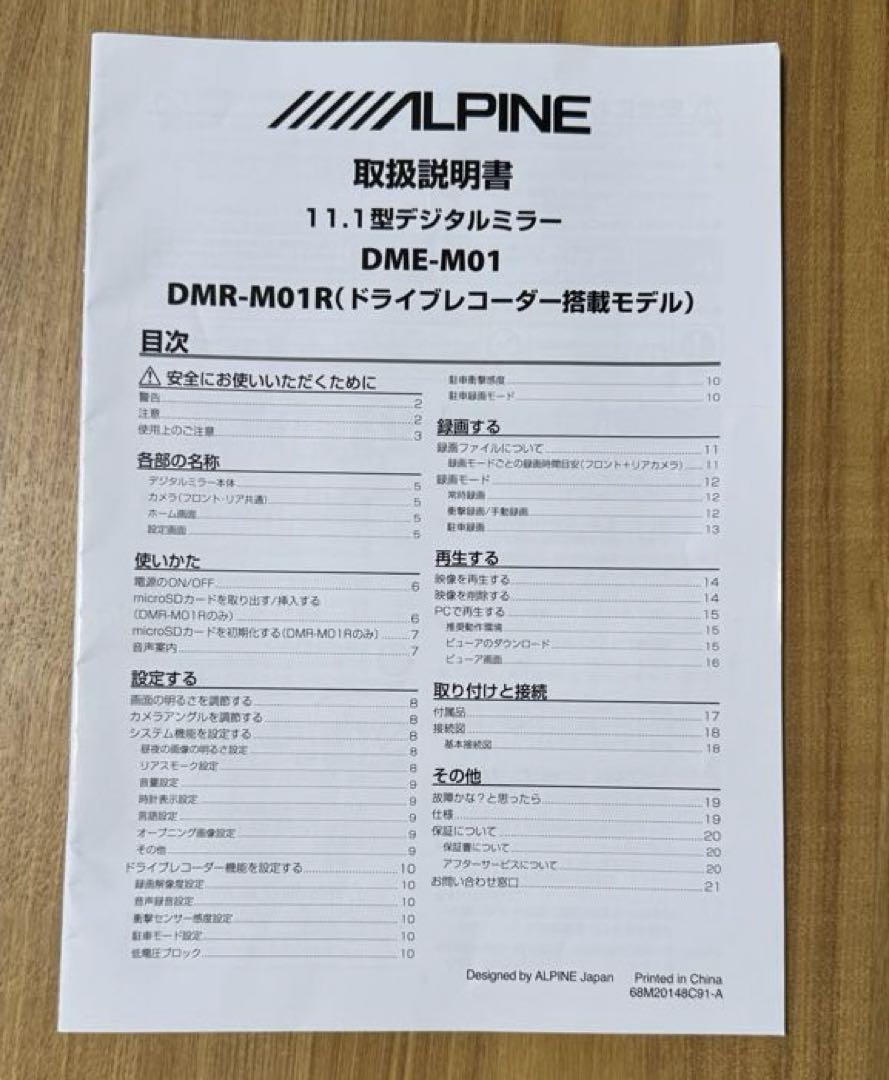 アルパインdme-m01 中古3年使用　難あり
