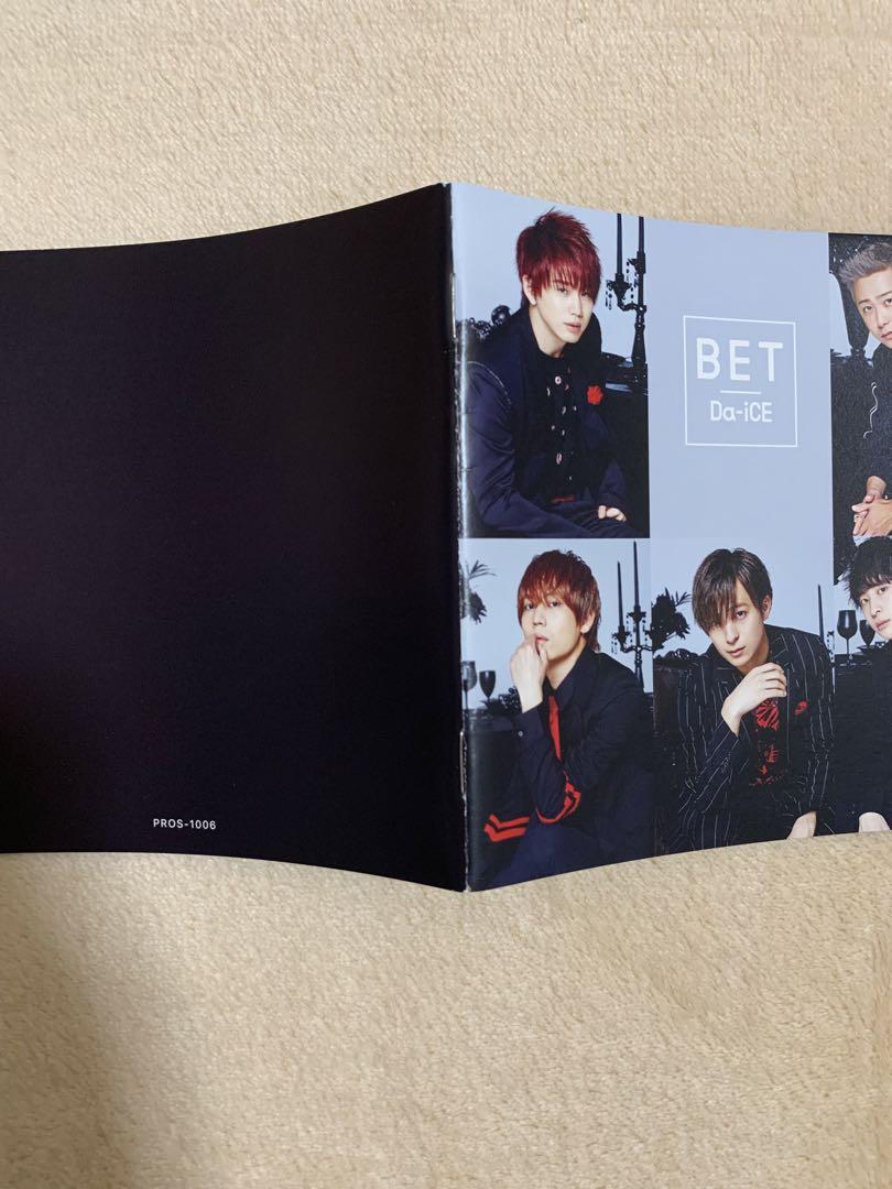 Da-iCE BETセット